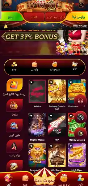 Fastjeet Game download